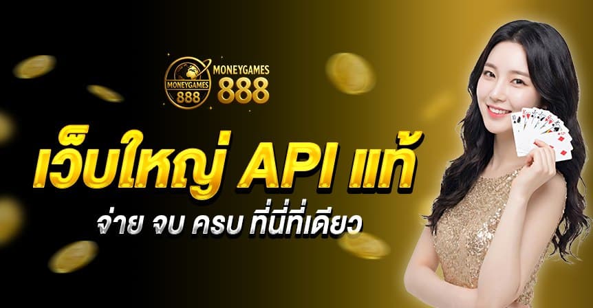 moneygames888 หน้าแรก 1